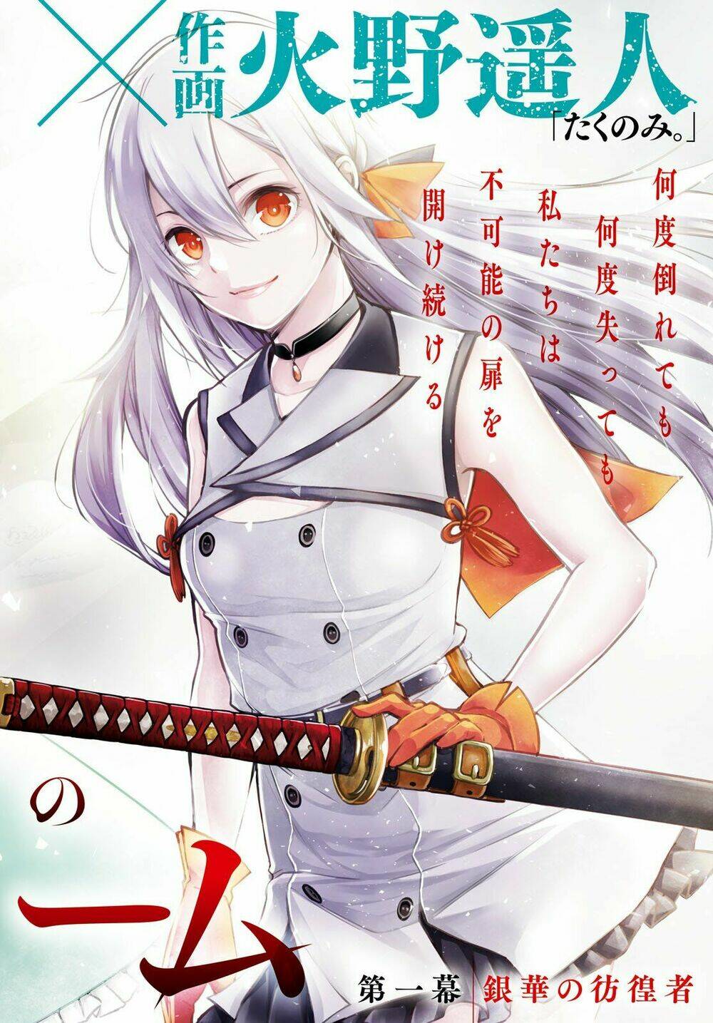 Samayoeru Tensei-Sha-Tachi No Revival Game Chap 1 - Next Chap 2