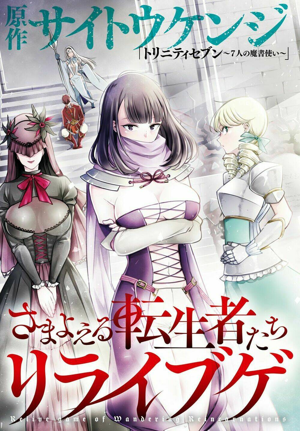 Samayoeru Tensei-Sha-Tachi No Revival Game Chap 1 - Next Chap 2