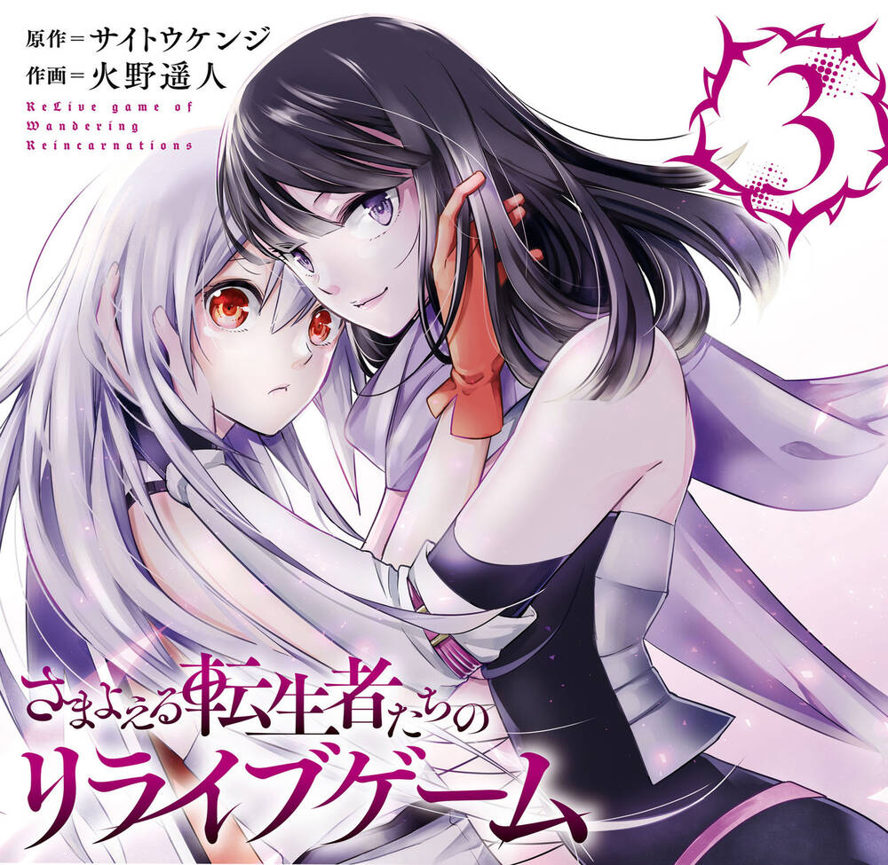 Samayoeru Tensei-Sha-Tachi No Revival Game Chap 12 - Next Chap 13