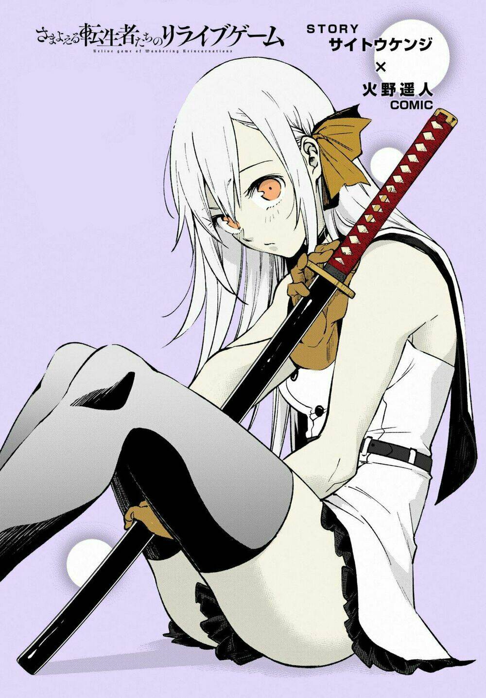 Samayoeru Tensei-Sha-Tachi No Revival Game Chap 2 - Next Chap 3
