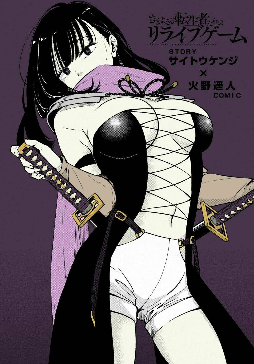 Samayoeru Tensei-Sha-Tachi No Revival Game Chap 3 - Next Chap 4