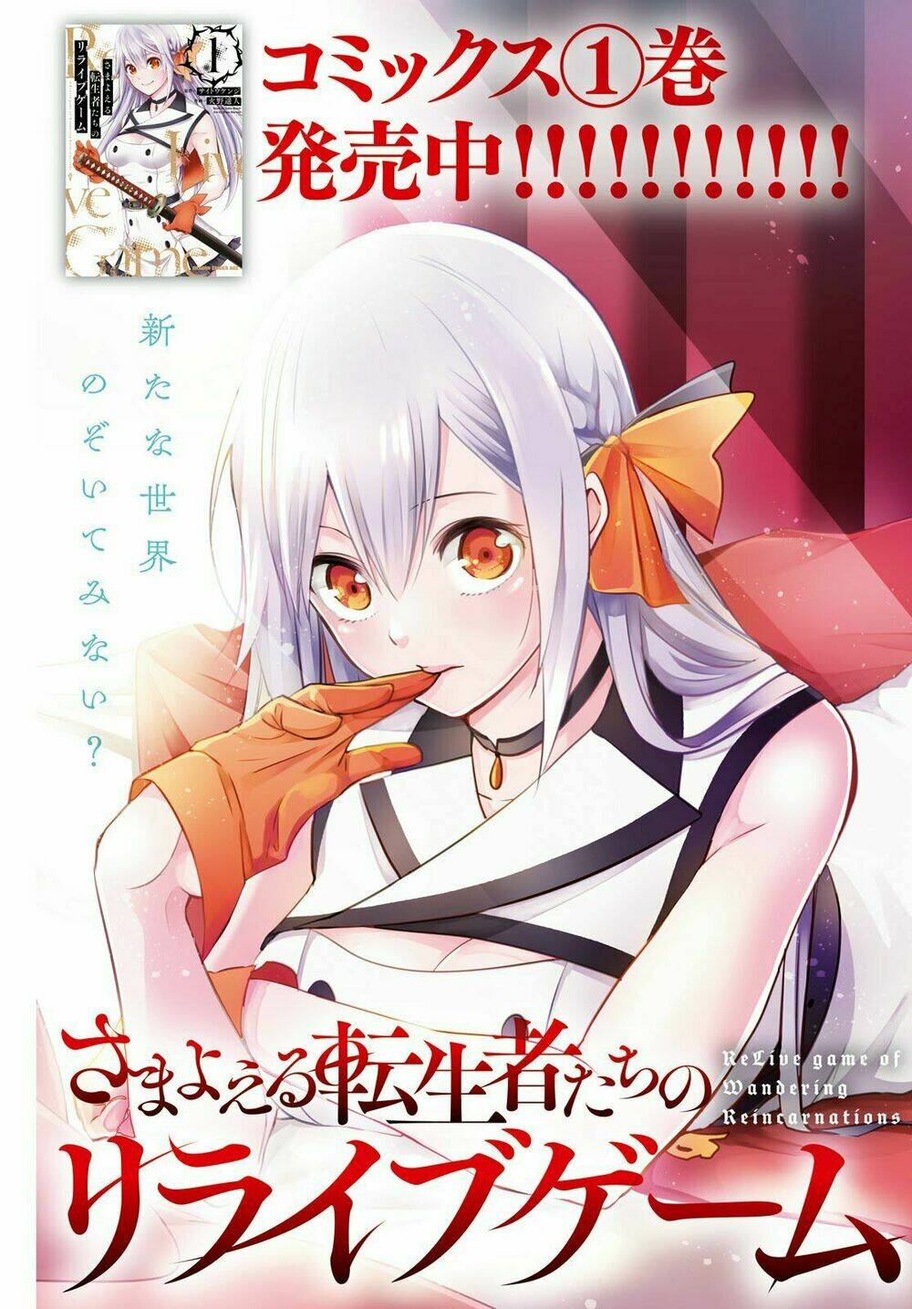 Samayoeru Tensei-Sha-Tachi No Revival Game Chap 5 - Next Chap 6