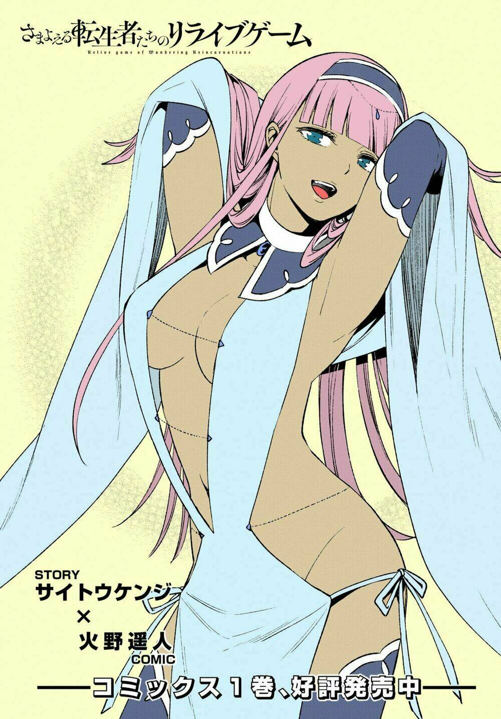Samayoeru Tensei-Sha-Tachi No Revival Game Chap 6 - Next Chap 7