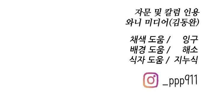 Sân Cỏ Chiến Kí Chap 44 - Next Chap 45