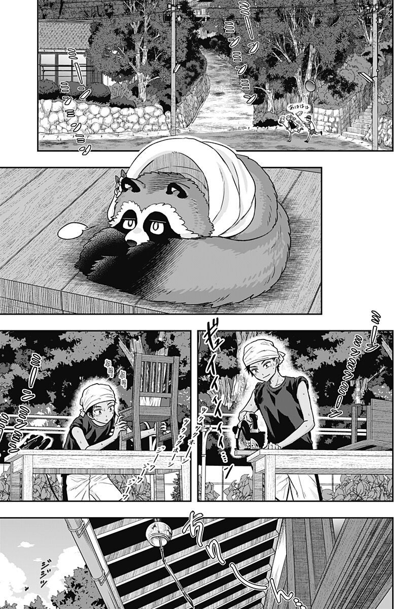 Saneka No Yomeiri Chap 1 - Next Chap 2