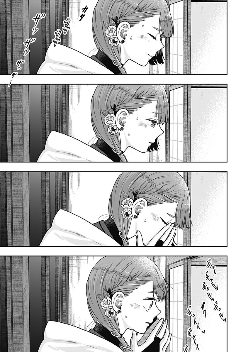 Saneka No Yomeiri Chap 1 - Next Chap 2