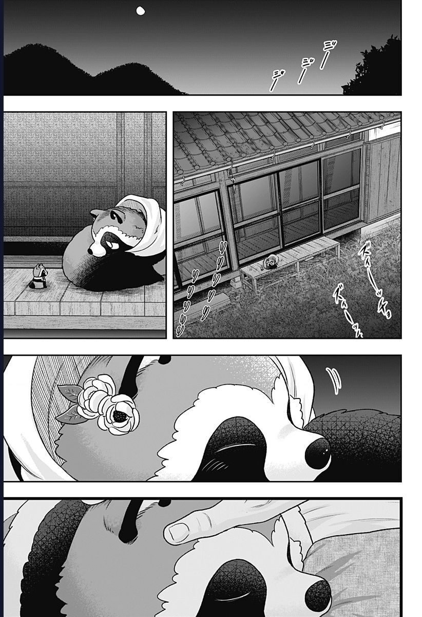 Saneka No Yomeiri Chap 3 - Next Chap 4