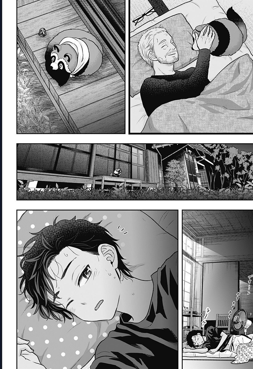 Saneka No Yomeiri Chap 3 - Next Chap 4