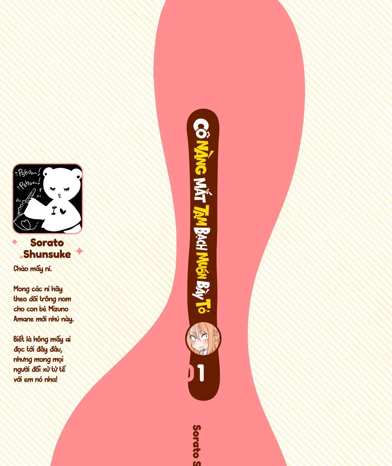 Sanpakugan-Chan No Ohanashi Chap 10.6 - Next Chap 11.6