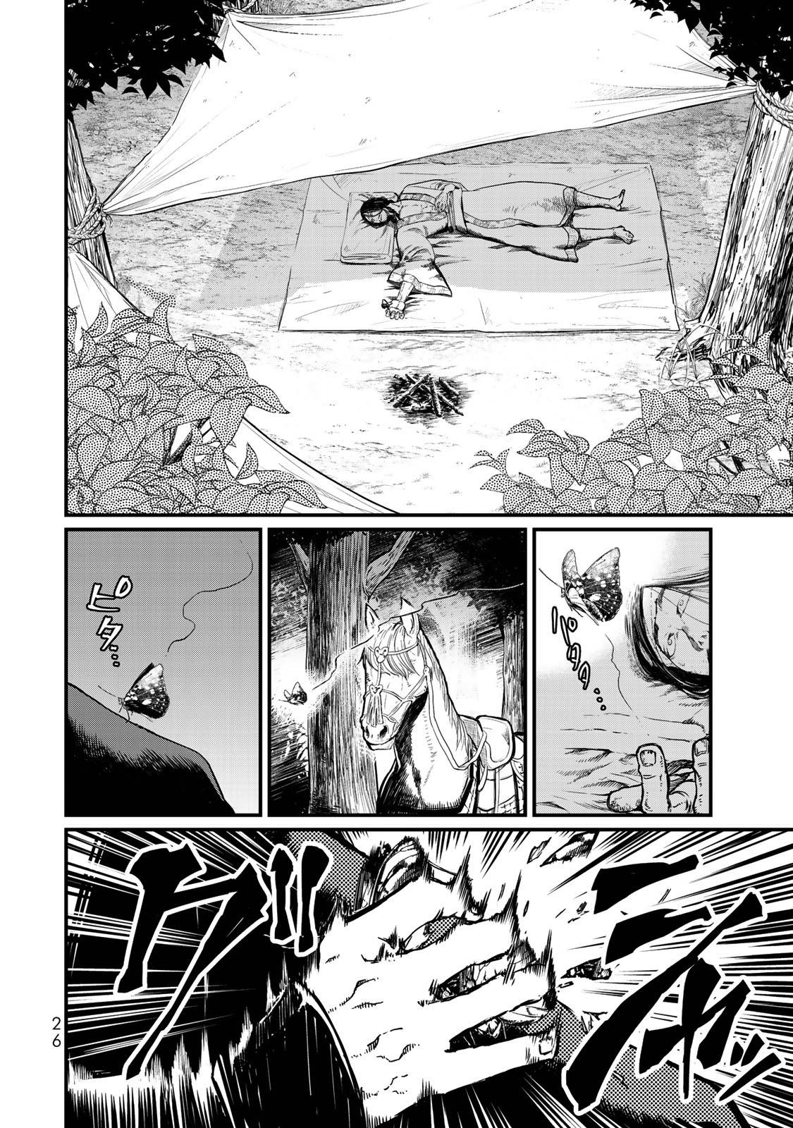 Sao Thất Nữ Nơi Đảo Quốc (Spin-Off Shoukoku No Altair) Chap 15 - Next Chap 16