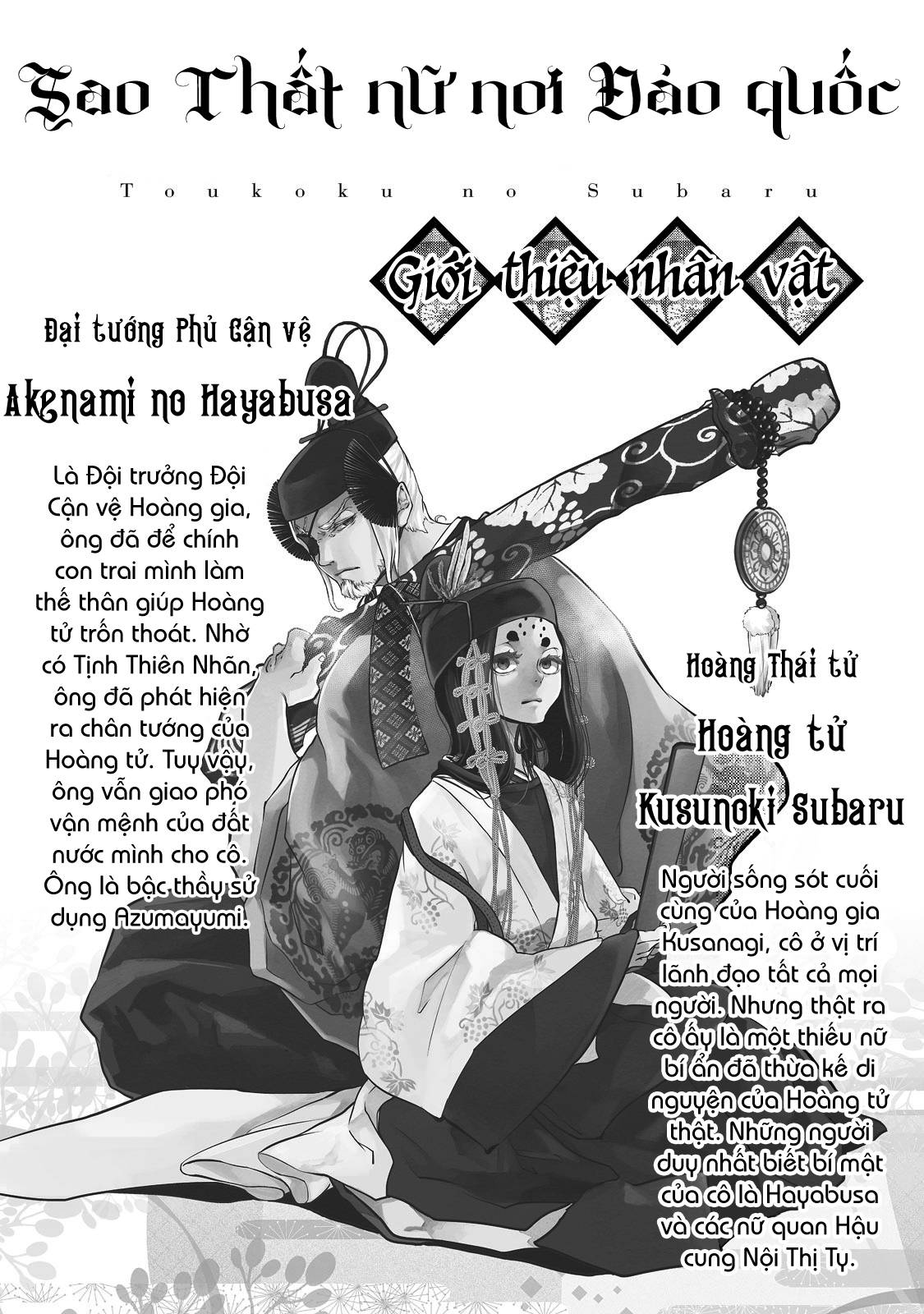 Sao Thất Nữ Nơi Đảo Quốc (Spin-Off Shoukoku No Altair) Chap 15 - Next Chap 16