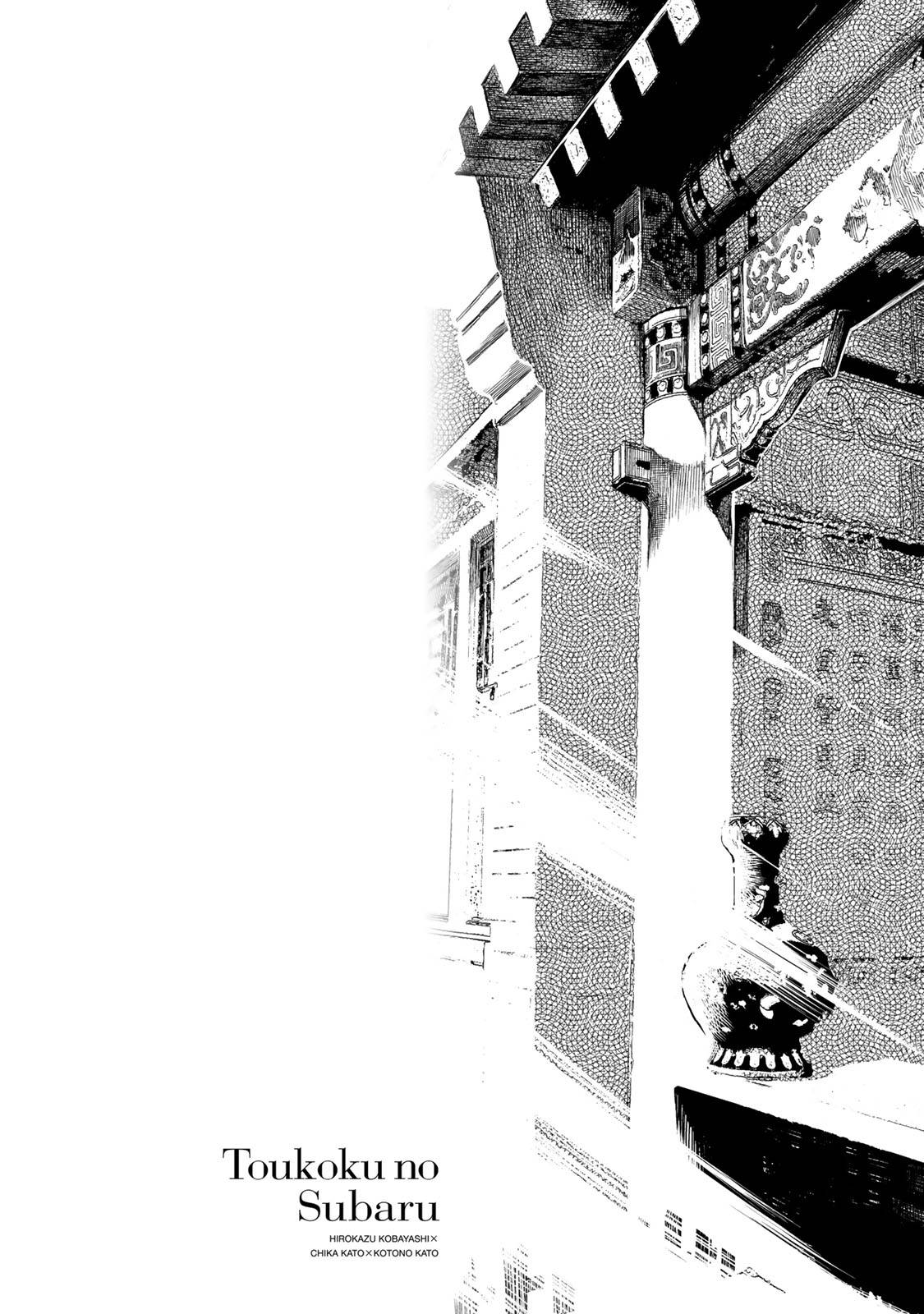 Sao Thất Nữ Nơi Đảo Quốc (Spin-Off Shoukoku No Altair) Chap 16 - Next Chap 17