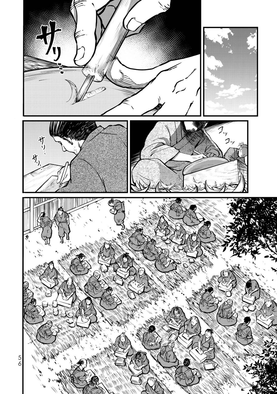 Sao Thất Nữ Nơi Đảo Quốc (Spin-Off Shoukoku No Altair) Chap 16 - Next Chap 17