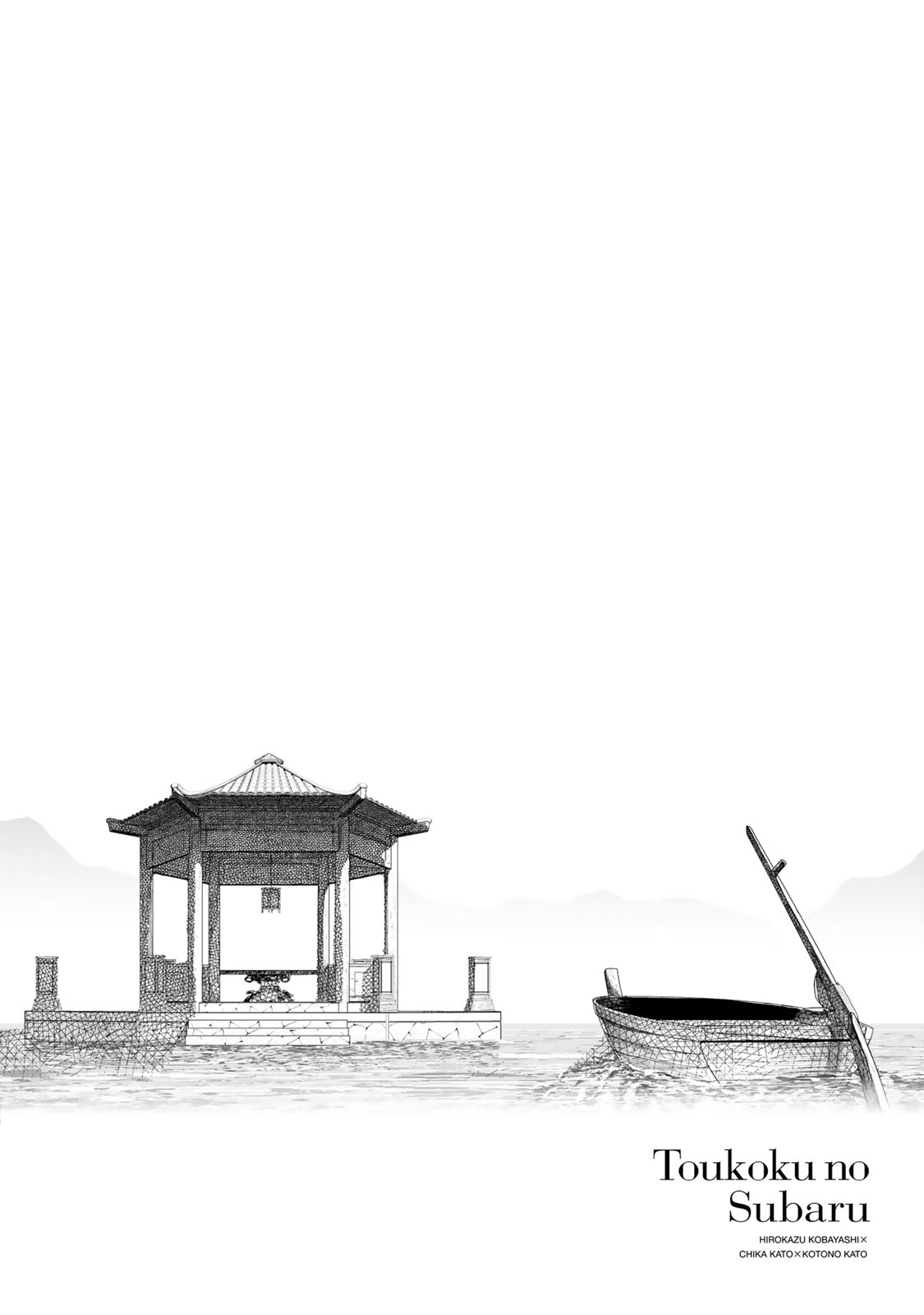 Sao Thất Nữ Nơi Đảo Quốc (Spin-Off Shoukoku No Altair) Chap 18 - Next Chap 19