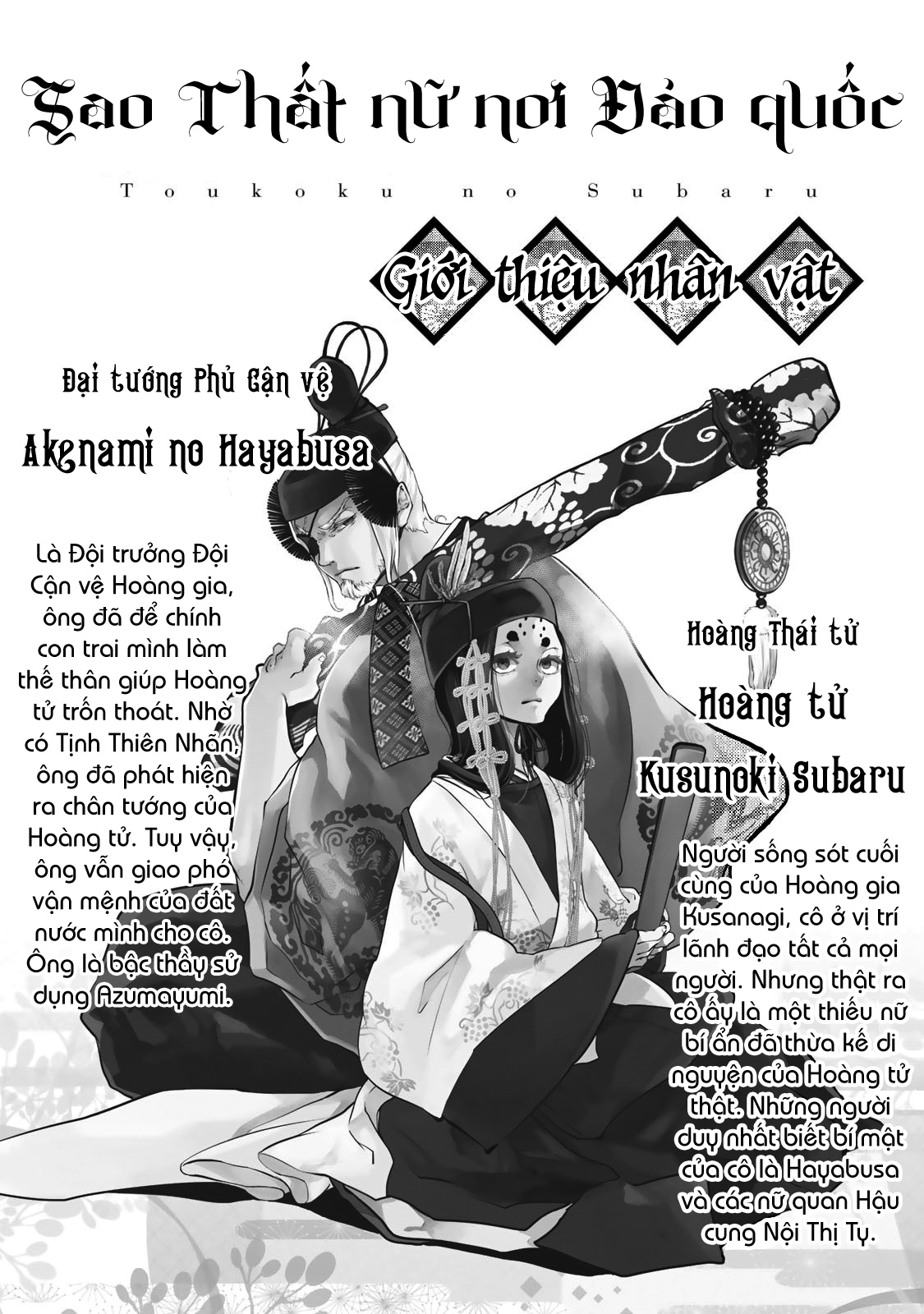 Sao Thất Nữ Nơi Đảo Quốc (Spin-Off Shoukoku No Altair) Chap 20 - Next Chap 21