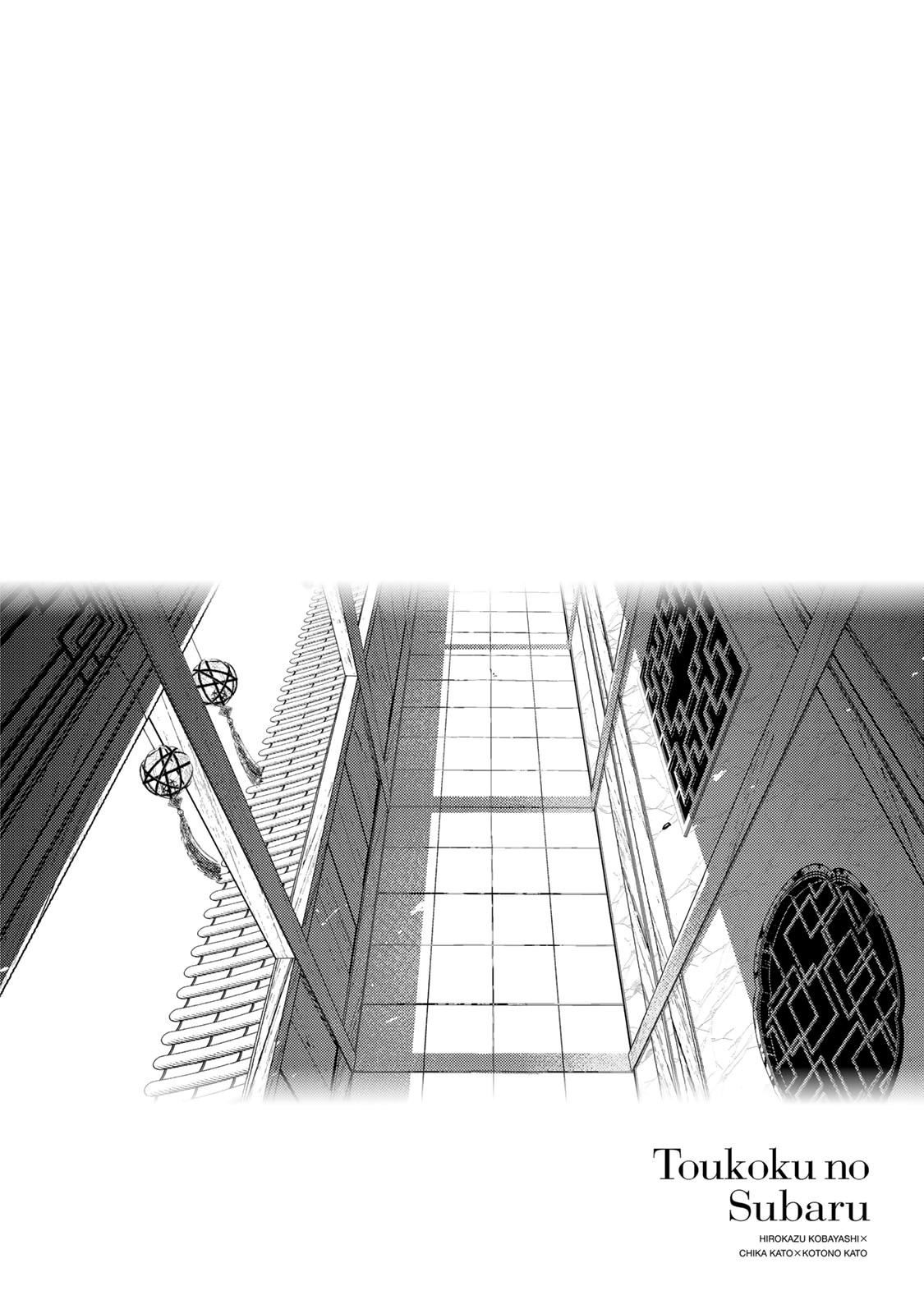 Sao Thất Nữ Nơi Đảo Quốc (Spin-Off Shoukoku No Altair) Chap 22 - Next Chap 23