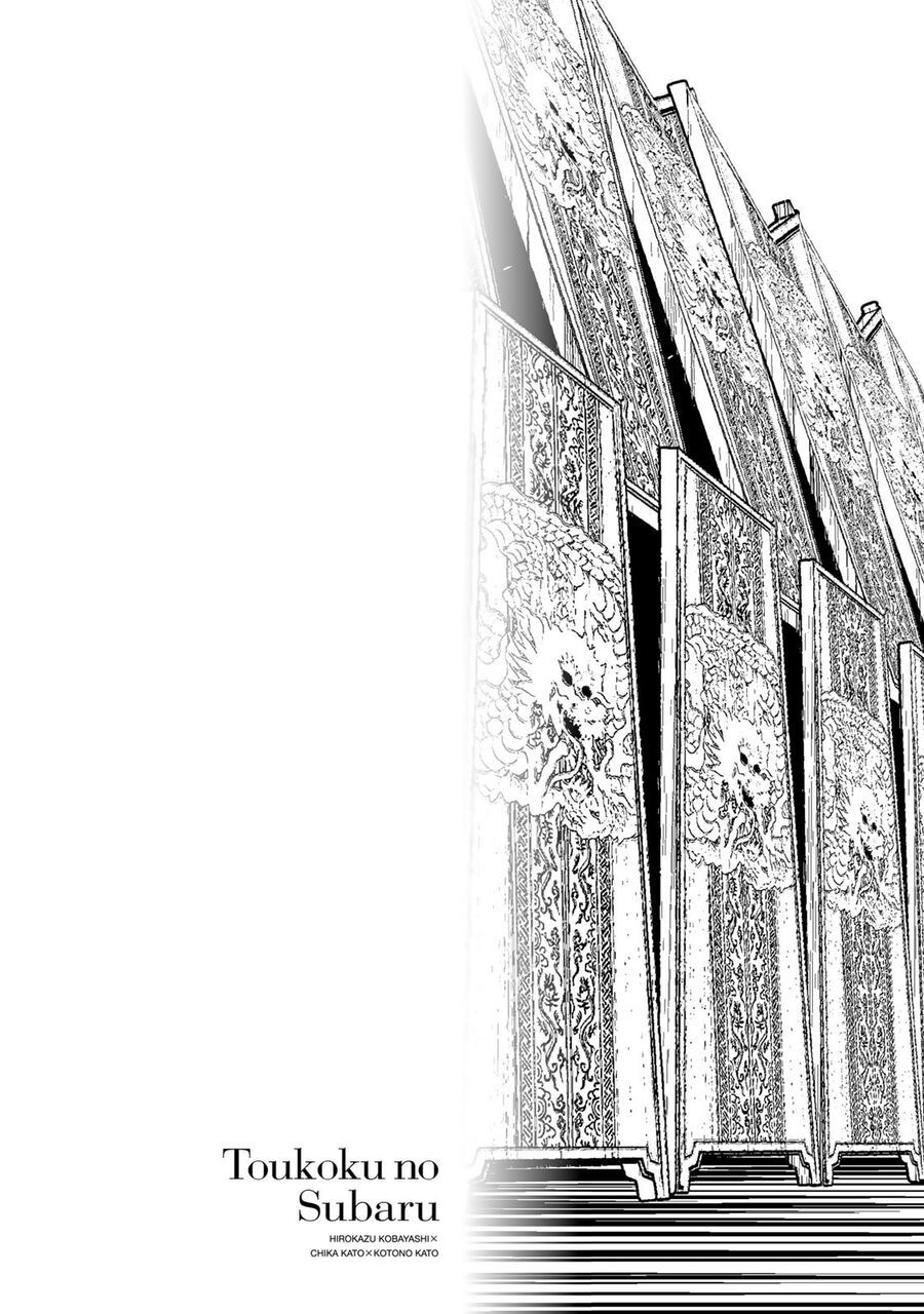 Sao Thất Nữ Nơi Đảo Quốc (Spin-Off Shoukoku No Altair) Chap 23 - Next Chap 24