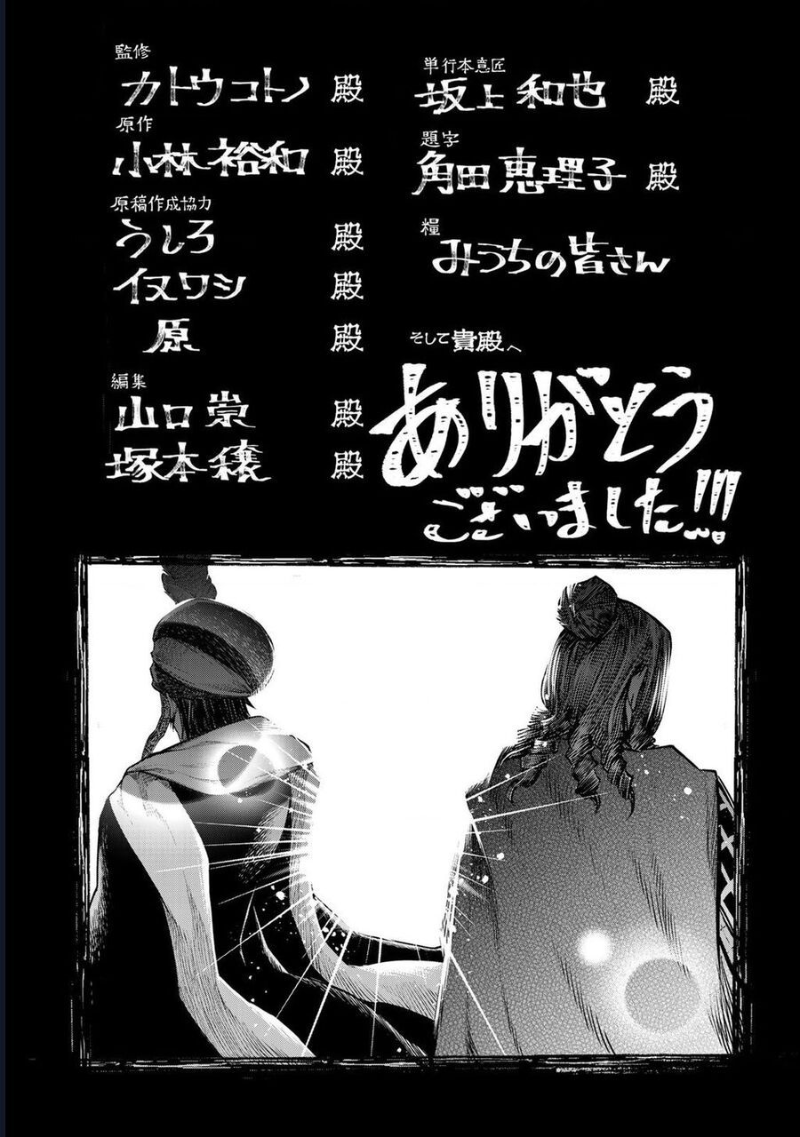 Sao Thất Nữ Nơi Đảo Quốc (Spin-Off Shoukoku No Altair) Chap 29 - Next Chap 30