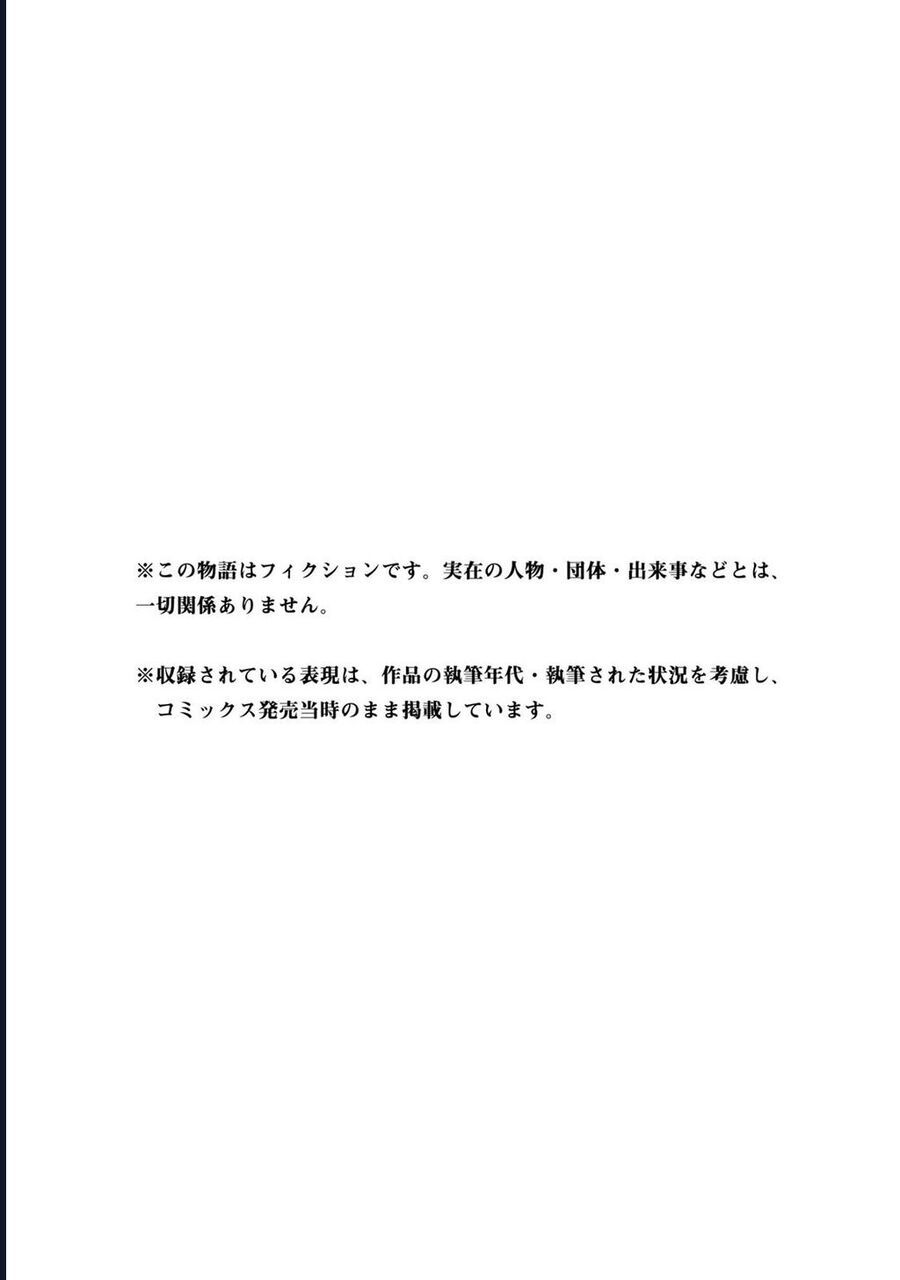 Sao Thất Nữ Nơi Đảo Quốc (Spin-Off Shoukoku No Altair) Chap 29 - Next Chap 30