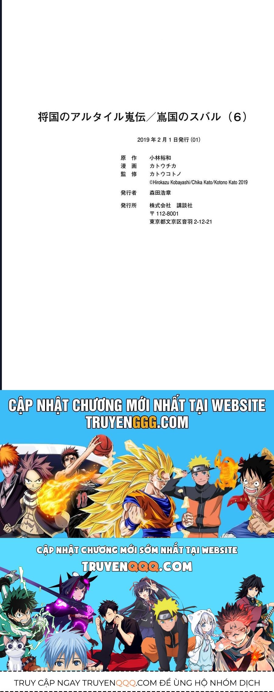 Sao Thất Nữ Nơi Đảo Quốc (Spin-Off Shoukoku No Altair) Chap 29 - Next Chap 30