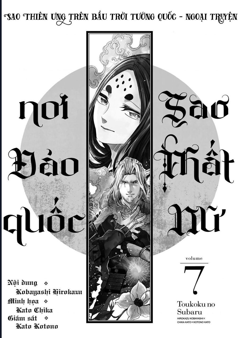 Sao Thất Nữ Nơi Đảo Quốc (Spin-Off Shoukoku No Altair) Chap 30 - Next Chap 31
