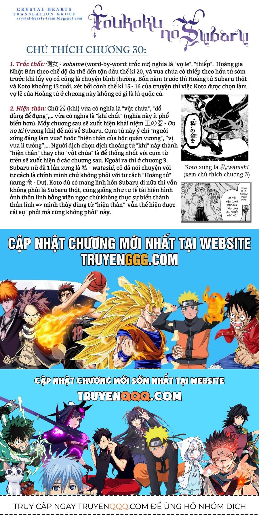 Sao Thất Nữ Nơi Đảo Quốc (Spin-Off Shoukoku No Altair) Chap 30 - Next Chap 31