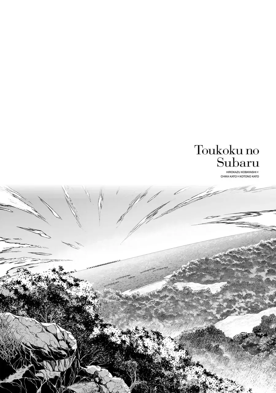 Sao Thất Nữ Nơi Đảo Quốc (Spin-Off Shoukoku No Altair) Chap 32 - Next Chap 33