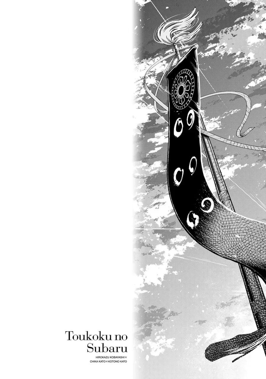 Sao Thất Nữ Nơi Đảo Quốc (Spin-Off Shoukoku No Altair) Chap 33 - Next Chap 34