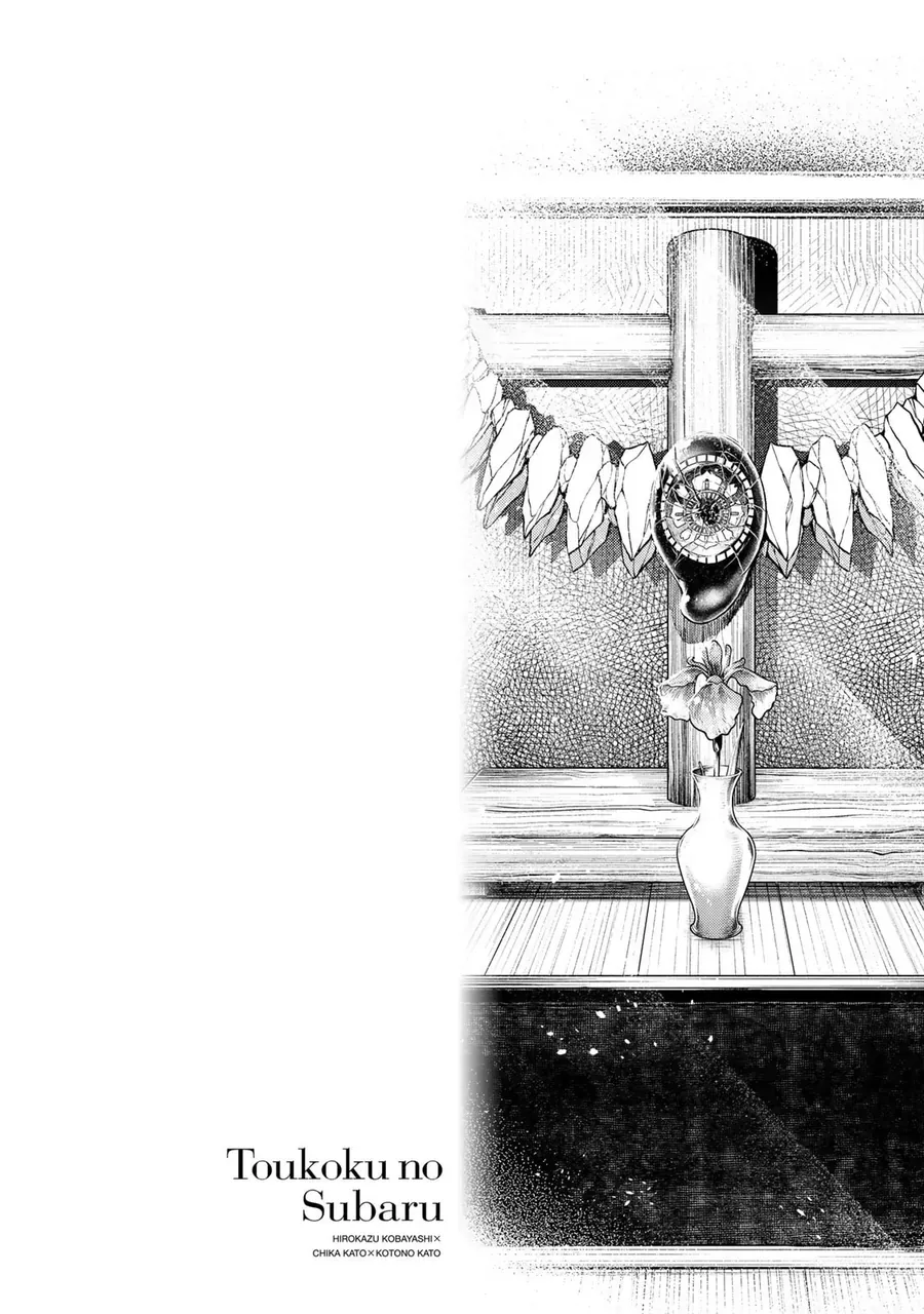 Sao Thất Nữ Nơi Đảo Quốc (Spin-Off Shoukoku No Altair) Chap 34 - Next Chap 35