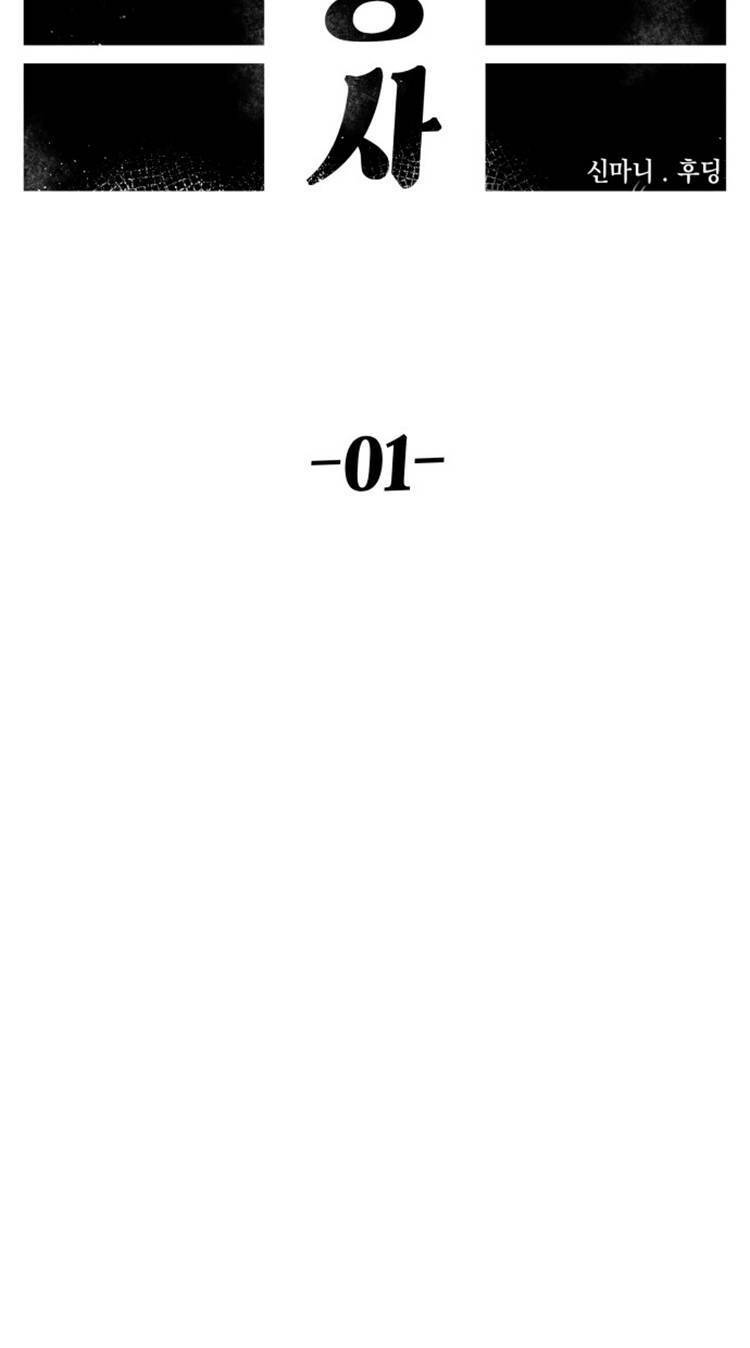 Sắp Xuất Ngũ Thì Isekai Chap 1 - Next Chap 2