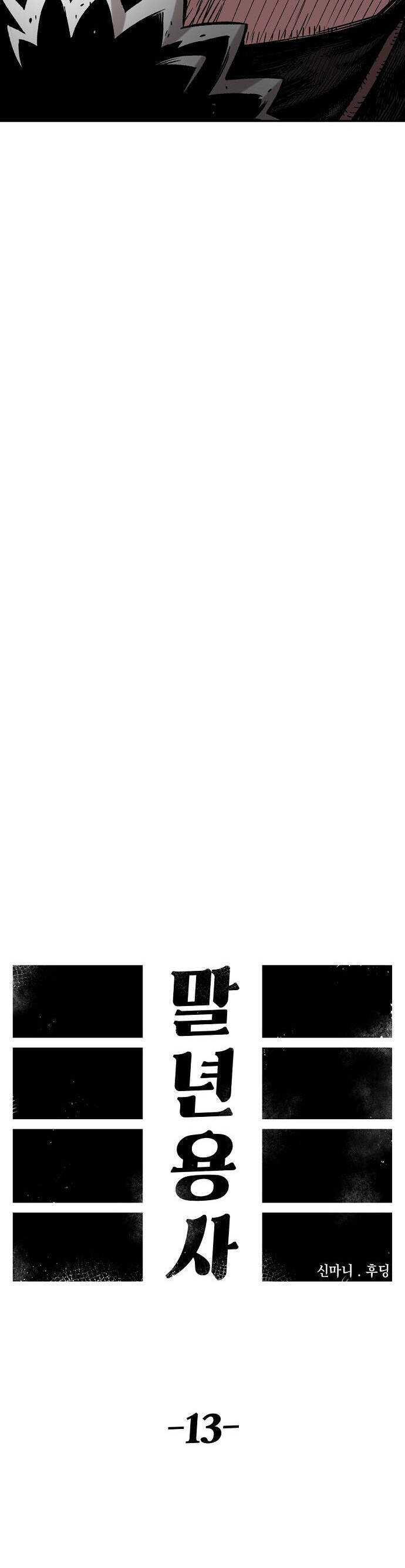 Sắp Xuất Ngũ Thì Isekai Chap 13 - Next Chap 14