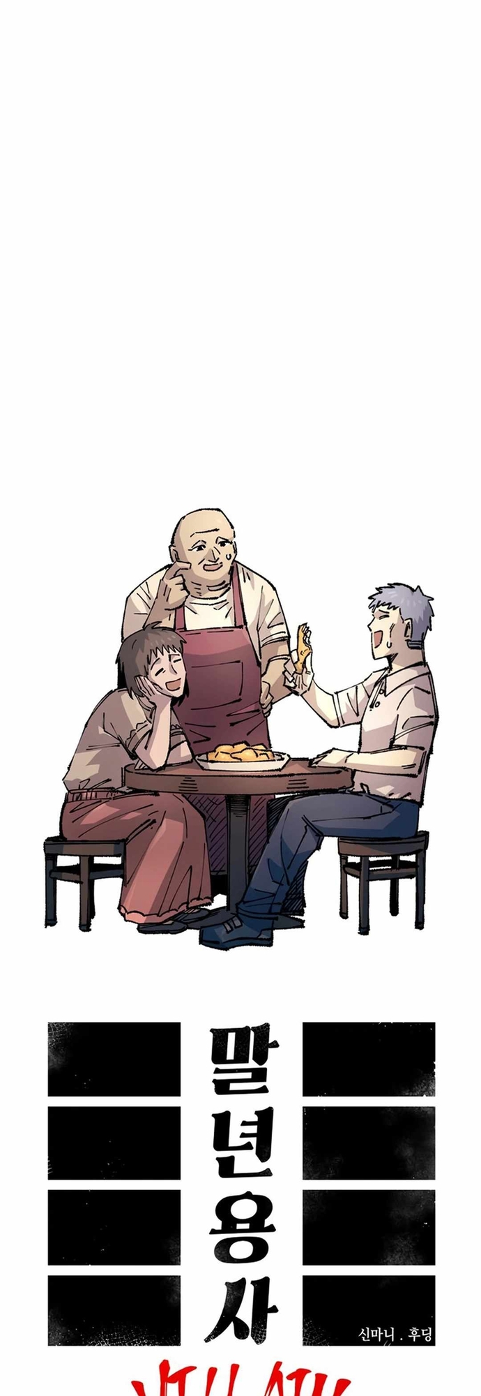 Sắp Xuất Ngũ Thì Isekai Chap 150 - Next Chap 151