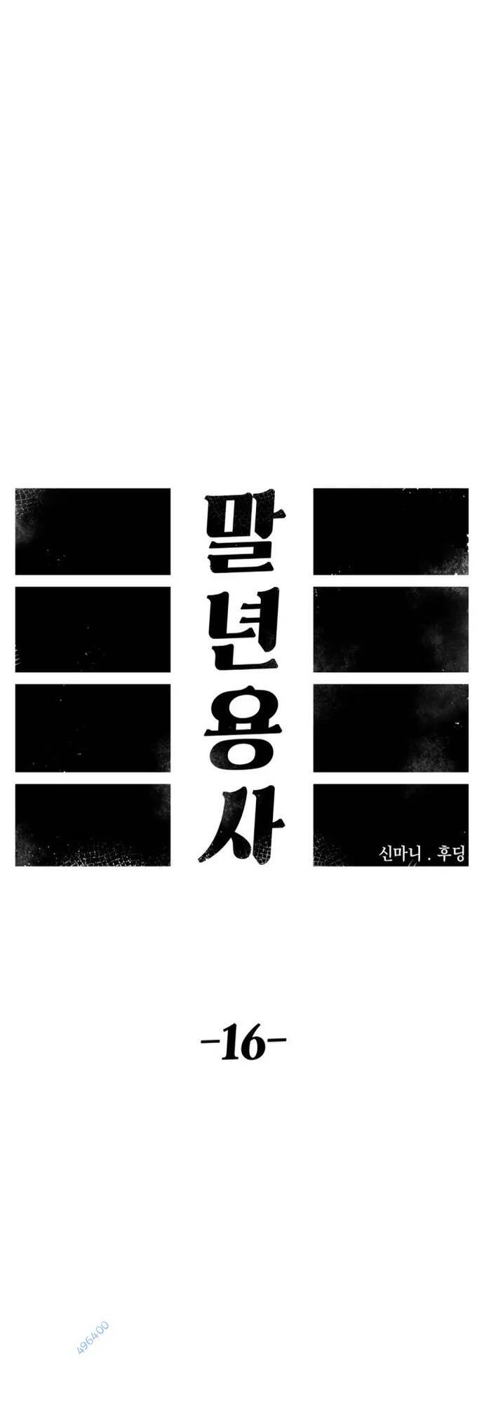 Sắp Xuất Ngũ Thì Isekai Chap 16 - Next Chap 17