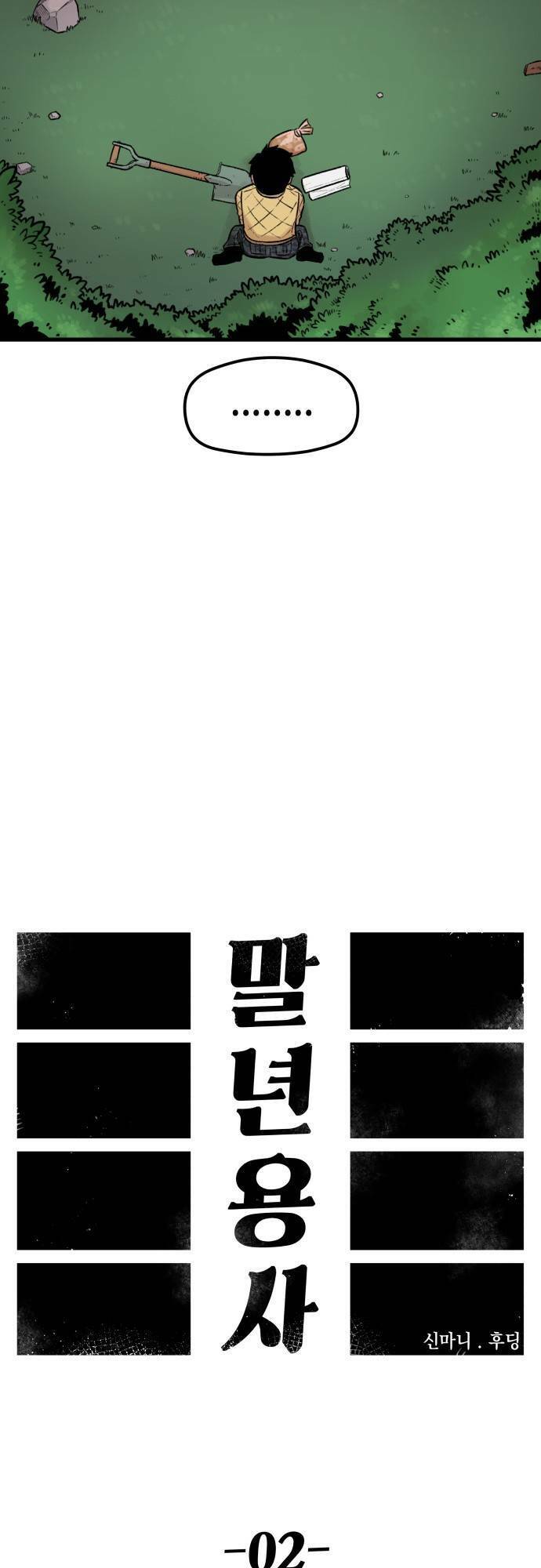 Sắp Xuất Ngũ Thì Isekai Chap 2 - Next Chap 3