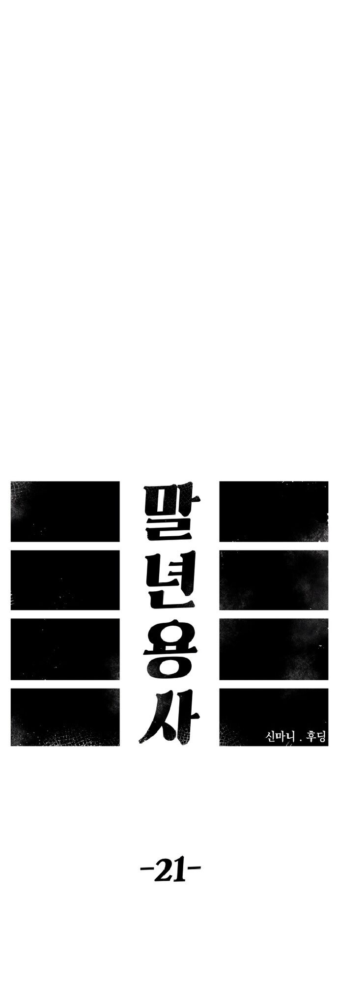 Sắp Xuất Ngũ Thì Isekai Chap 21 - Next Chap 22