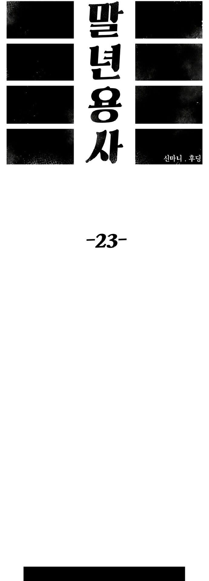 Sắp Xuất Ngũ Thì Isekai Chap 23 - Next Chap 24