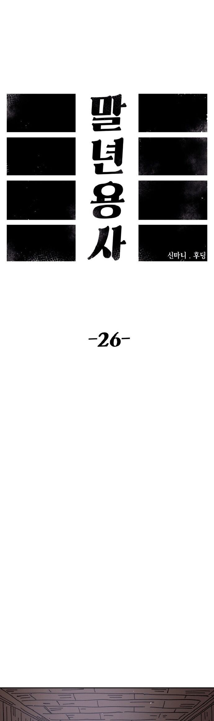 Sắp Xuất Ngũ Thì Isekai Chap 26 - Next Chap 27