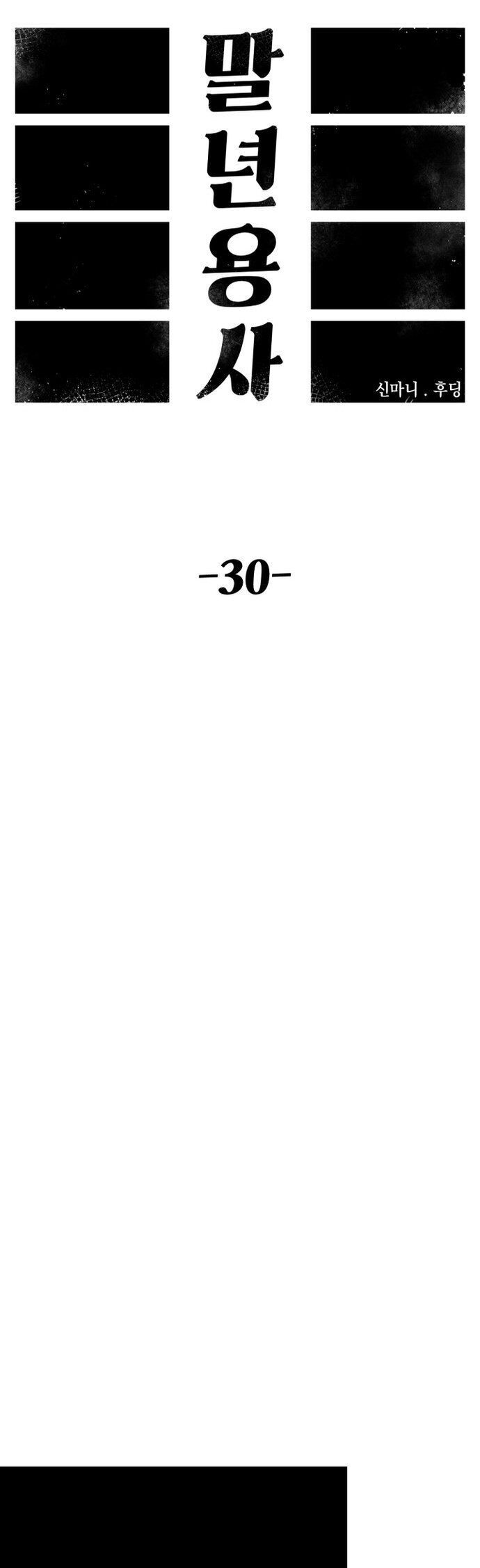 Sắp Xuất Ngũ Thì Isekai Chap 30 - Next Chap 31