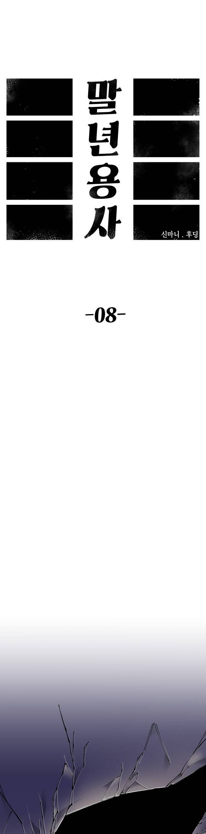 Sắp Xuất Ngũ Thì Isekai Chap 8 - Next Chap 9