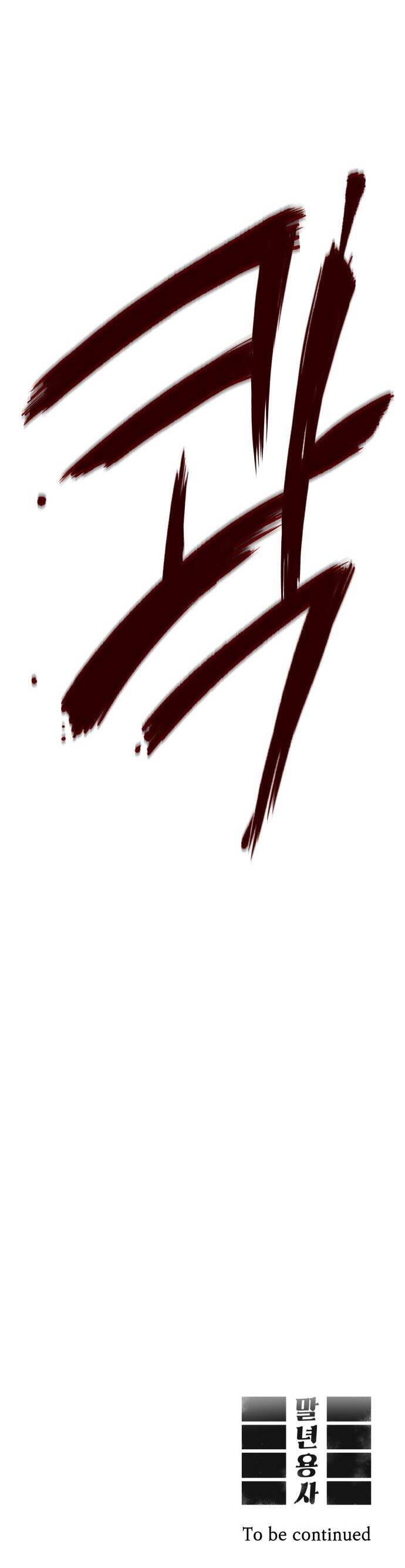 Sắp Xuất Ngũ Thì Isekai Chap 8 - Next Chap 9