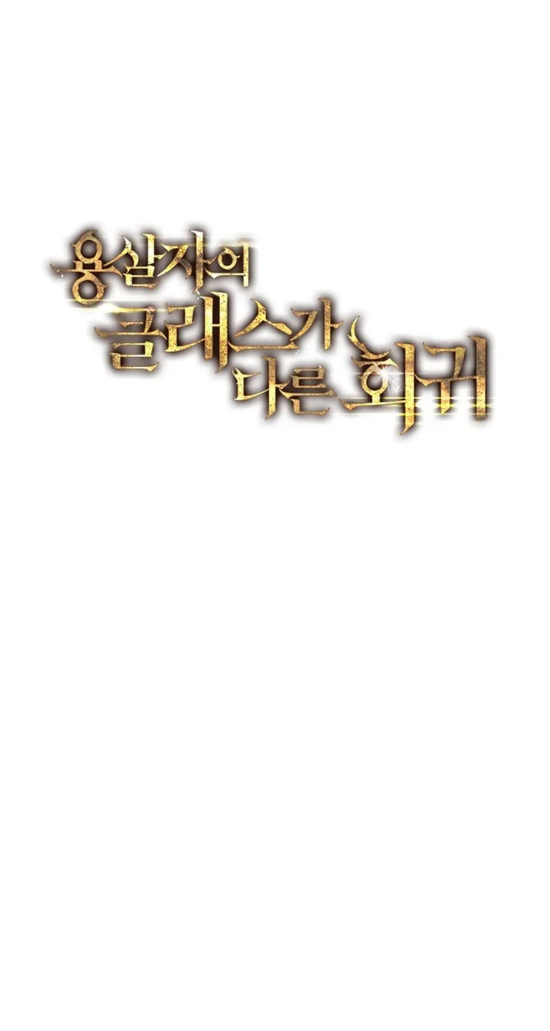 Sát Long Nhân Hồi Quy Siêu Việt Chap 78 - Next Chap 79