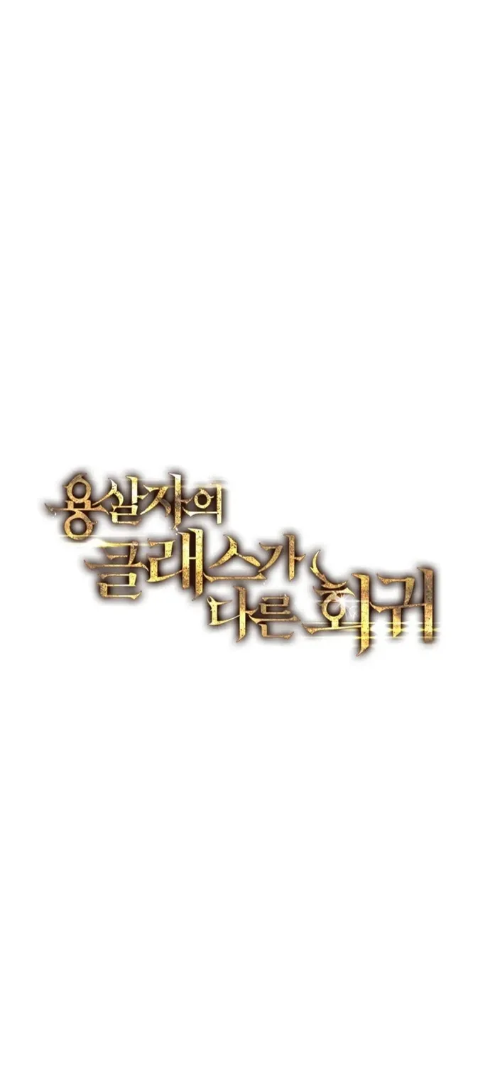 Sát Long Nhân Hồi Quy Siêu Việt Chap 81 - Next Chap 82