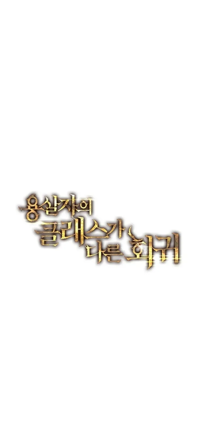 Sát Long Nhân Hồi Quy Siêu Việt Chap 82 - Next Chap 83