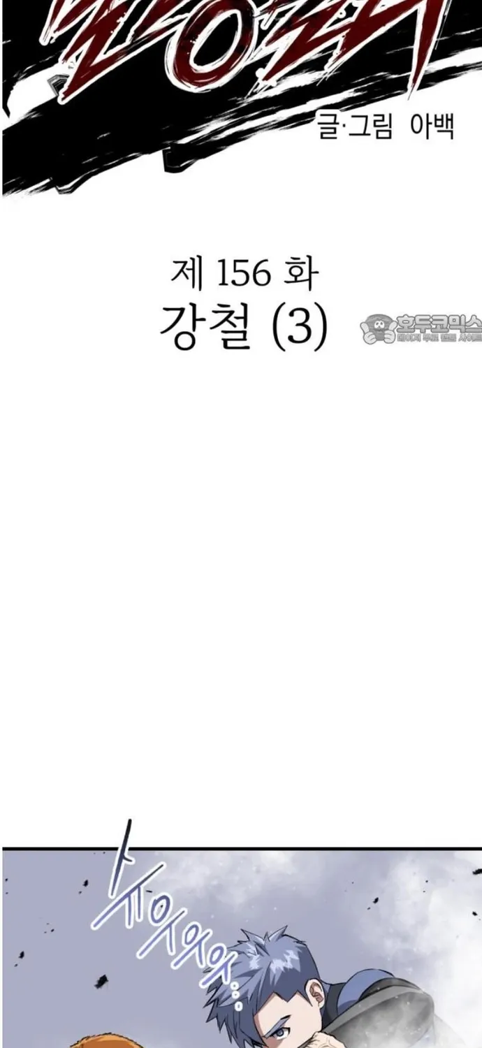 Sát Nhân Cuồng Loạn Chap 156 - Next Chap 157