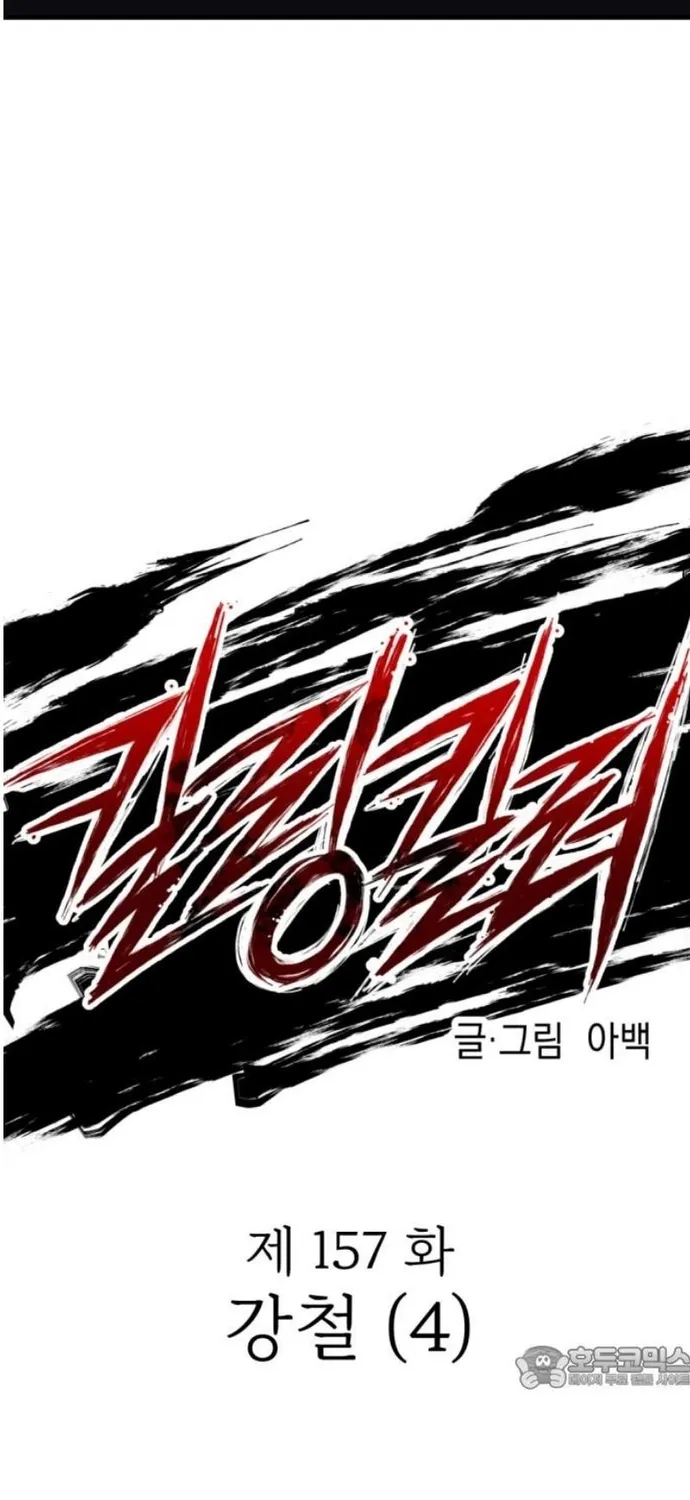 Sát Nhân Cuồng Loạn Chap 157 - Next Chap 158