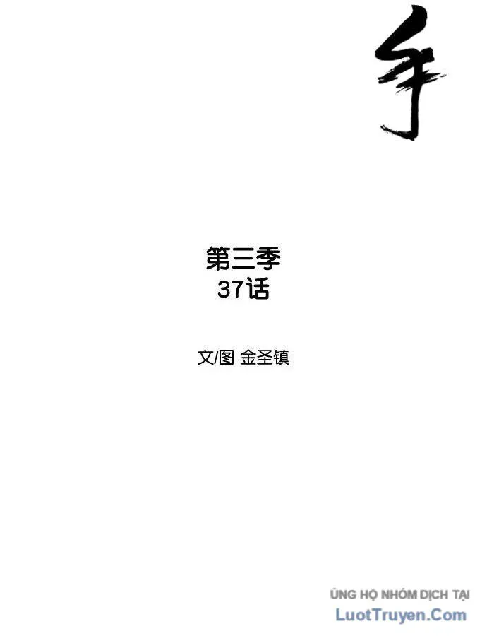 Sát Thủ Anh Vũ Chap 147 - Next Chap 148
