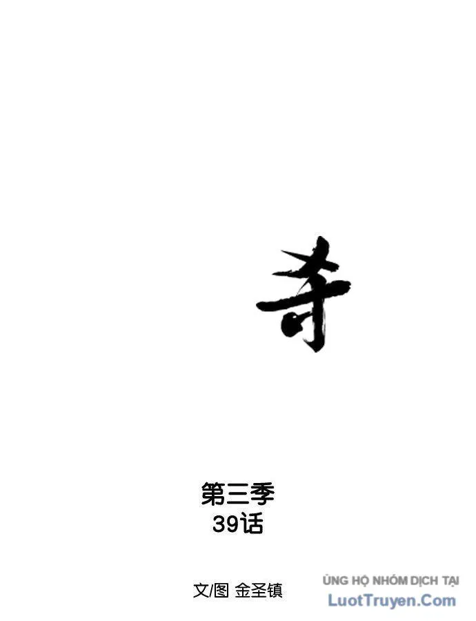 Sát Thủ Anh Vũ Chap 149 - Next Chap 150