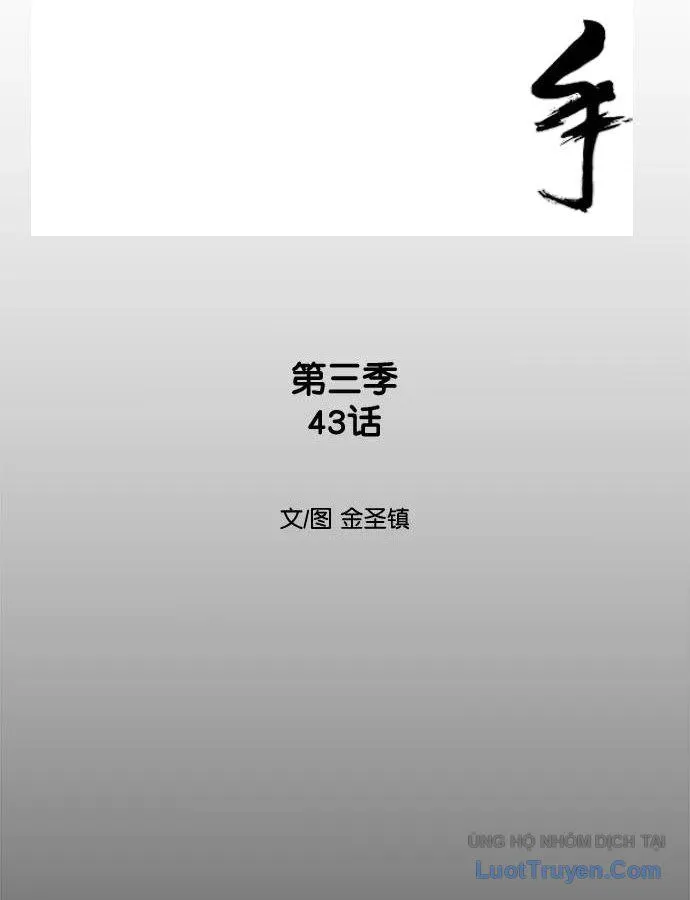 Sát Thủ Anh Vũ Chap 153 - Next Chap 154