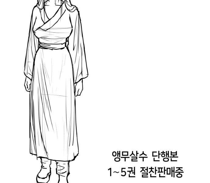 Sát Thủ Anh Vũ Chap 75 - Next Chap 76