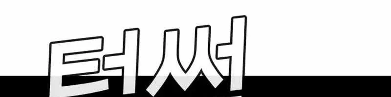 Sát Thủ Nhập Học Chap 18 - Next Chap 19